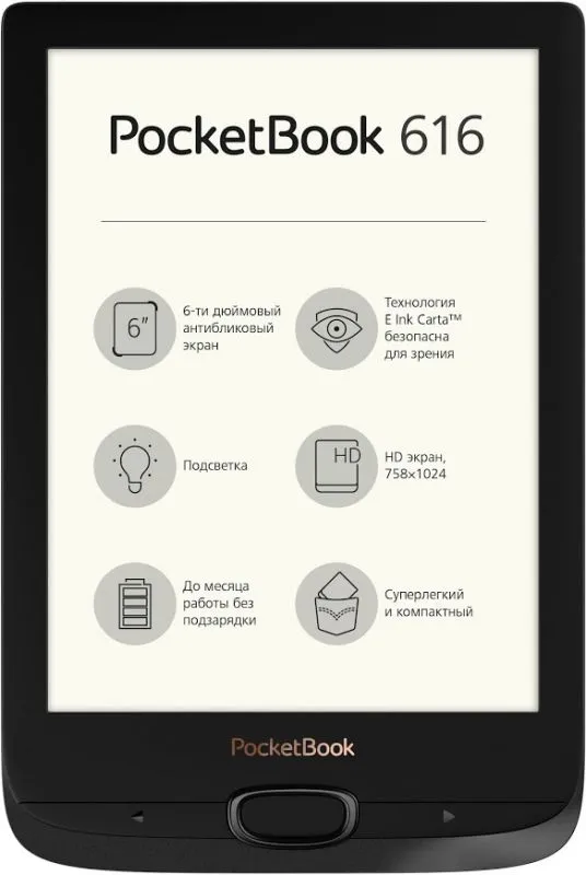 Электронная книга PocketBo...