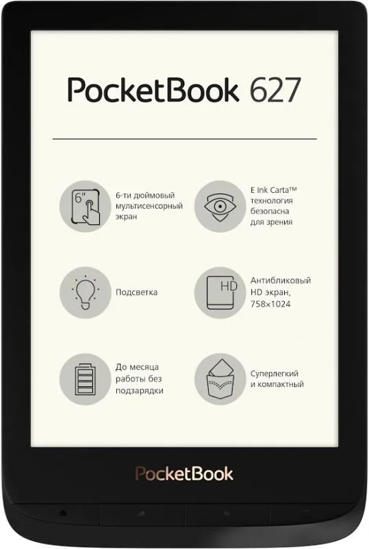 Электронная книга PocketBo...