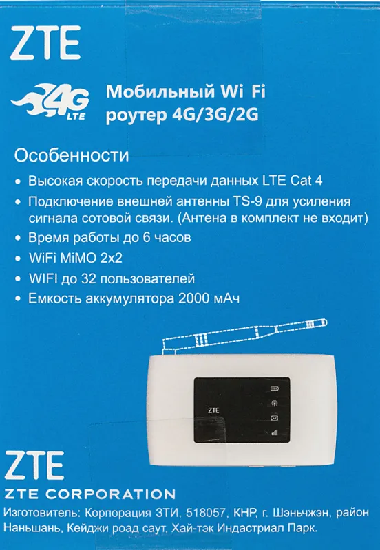 Модем 2G/3G/4G ZTE MF920RU...